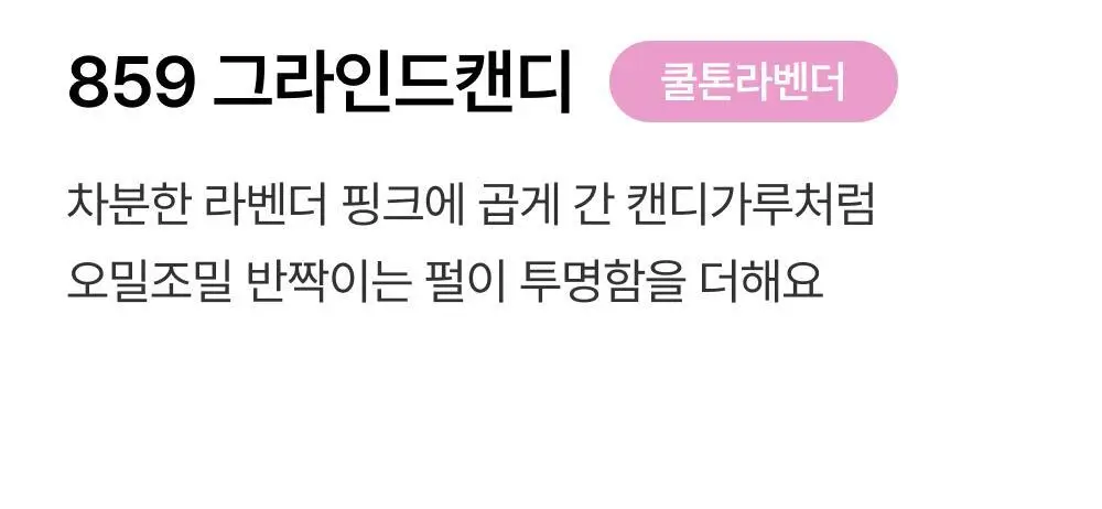 [NEW/립앤치크] 아멜리 밤 시리즈 터치밤 6종 택 1 상세페이지 37